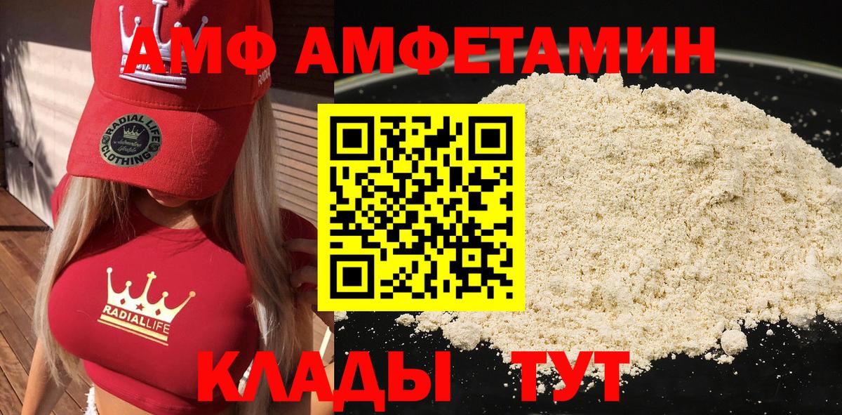 АМФ  Вход с VPN  Гатчина  Amphetamine 97% 