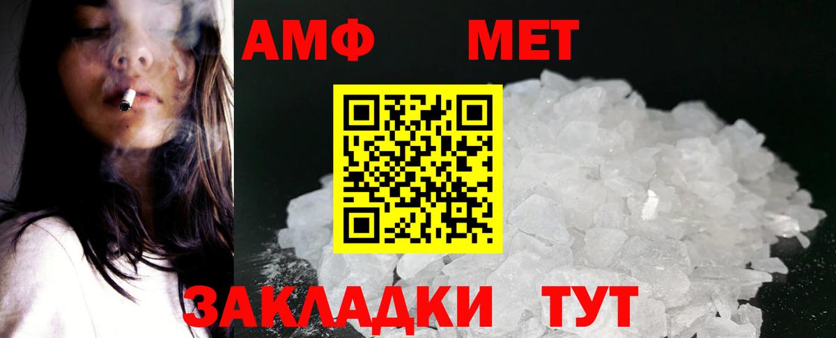 АМФ 98% Гатчина