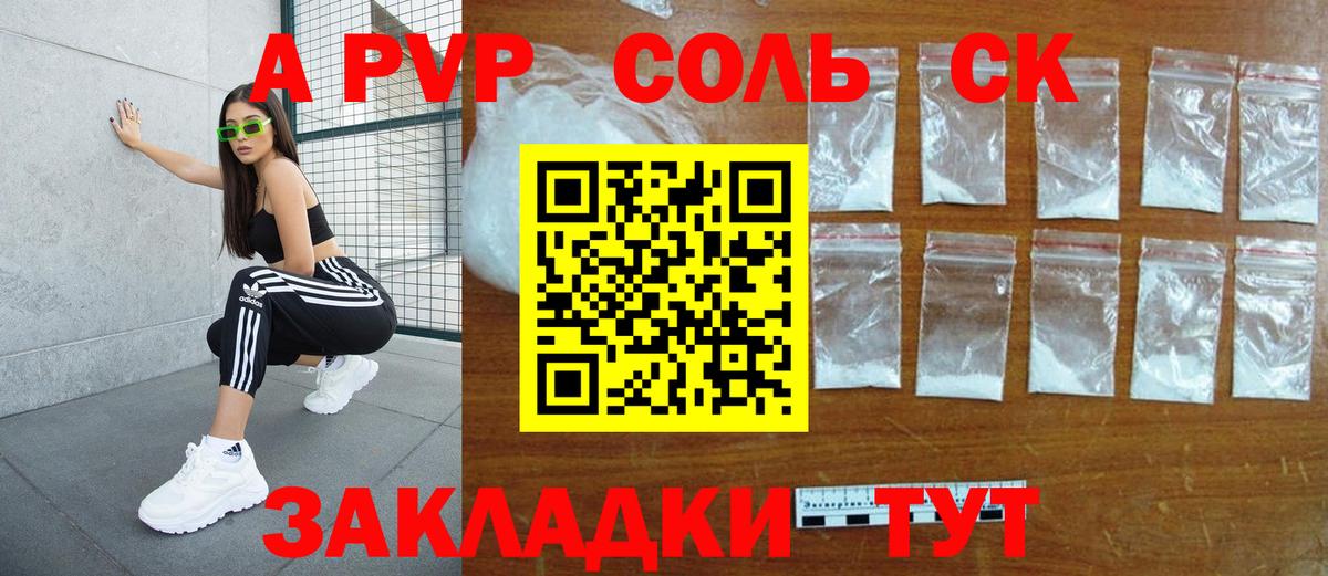 Alpha PVP Соль  Alfa_PVP VHQ  A-PVP Crystall  Вход с VPN  Гатчина 