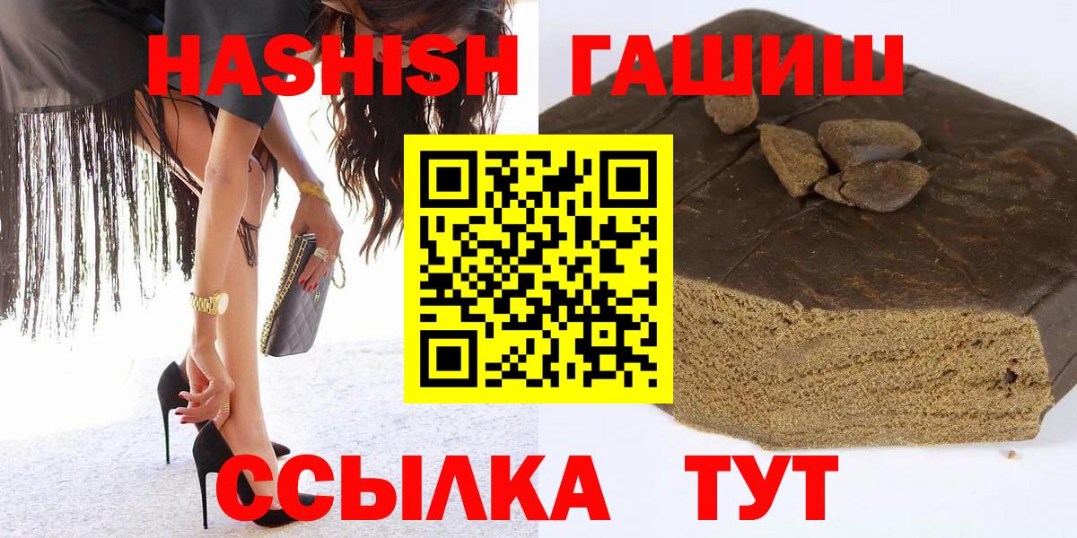 ГАШИШ Изолятор Гатчина