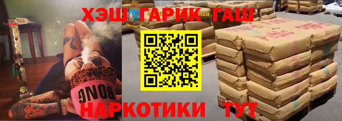 Гатчина  ГАШИШ  Вход с VPN  Гашиш ice o lator  Гашиш hashish 
