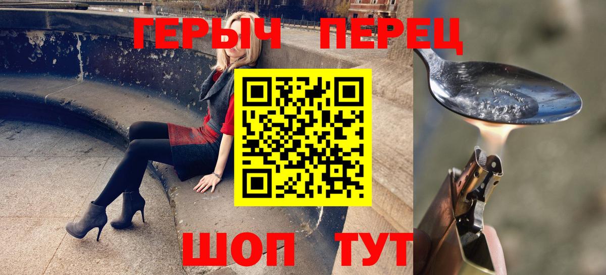 Гатчина  ГЕРОИН герыч  Вход с VPN 