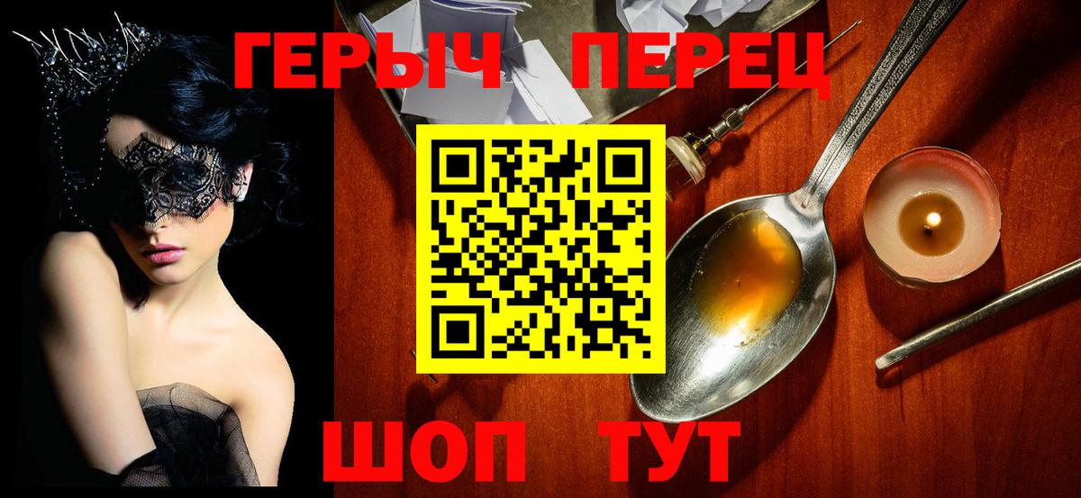 Героин герыч Гатчина