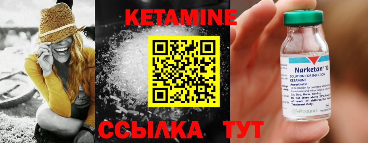 Кетамин ketamine  Вход с VPN  гидра ССЫЛКА  Гатчина 