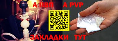 альфа пвп VHQ Кумертау