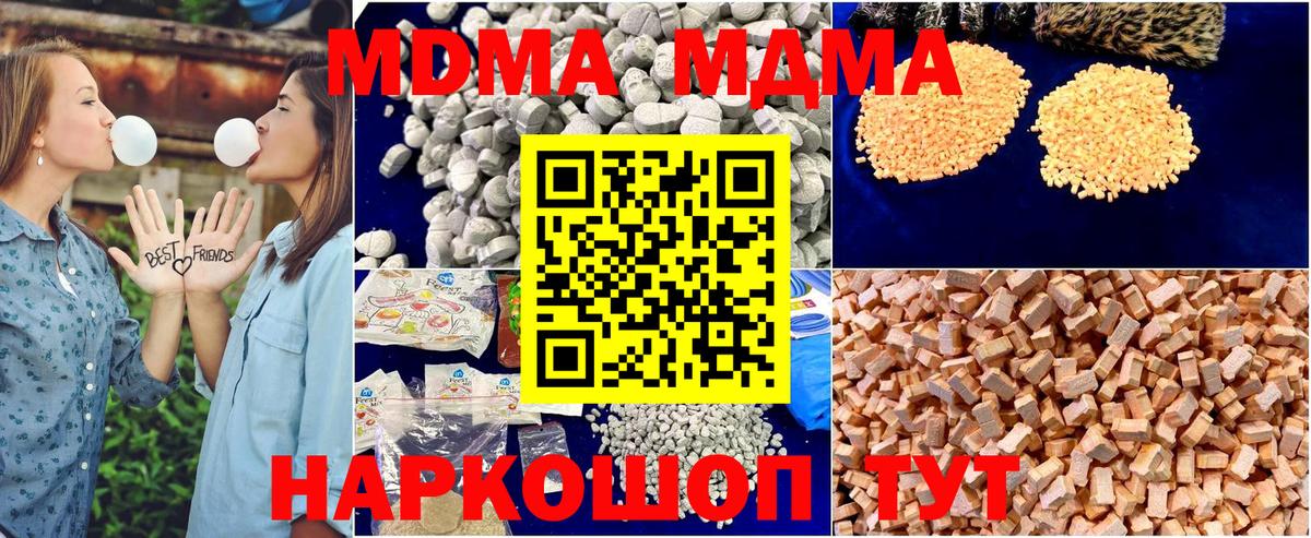МДМА VHQ  Вход с VPN  МДМА crystal  Гатчина 
