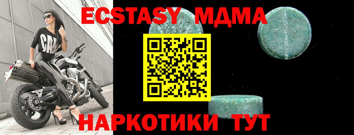 MDMA Molly Гатчина
