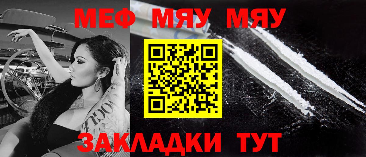 Меф  Гатчина
