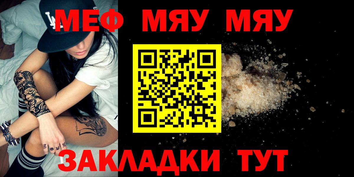 МЕФ  МЕФ мука  Гатчина  Вход с VPN  Меф mephedrone 