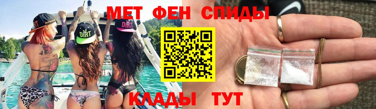 Первитин мет Гатчина