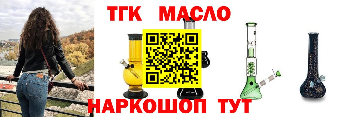 Дистиллят ТГК концентрат Гатчина