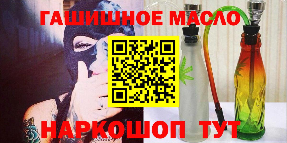 Дистиллят ТГК гашишное масло  Вход с VPN  Гатчина 